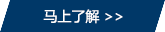 了解我们