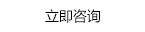 联系我们