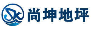 尚坤环氧地坪-全体系地坪系统服务商 || 环氧地坪、环氧自流平、硬化地坪、耐磨地坪、防腐地坪一站式施工